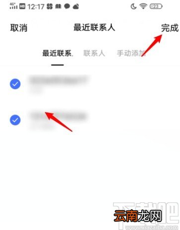vivo手机添加黑名单的操作方法