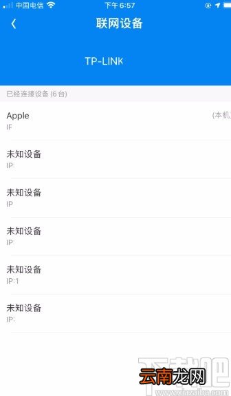 WiFi万能钥匙APP检测谁在连接我的网络的方法