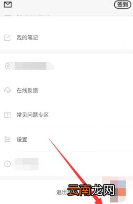 百度阅读开启夜间护眼模式教程