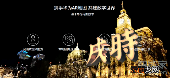 荣耀30pro支持AR地图吗