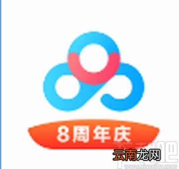 百度网盘APP查看版本号的方法