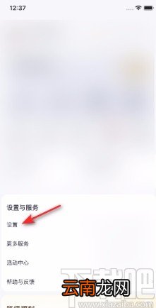 百度网盘APP查看版本号的方法