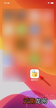 酷我音乐APP开启允许流量下载的方法
