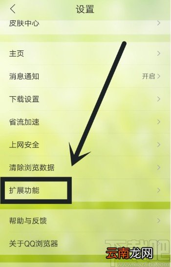 QQ浏览器APP设置快速打开的操作方法
