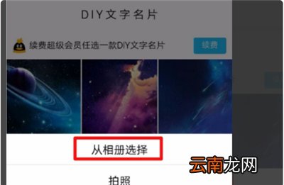 qq个性名片怎么自定义免费
