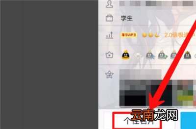 qq个性名片怎么自定义免费
