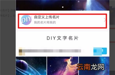 qq个性名片怎么自定义免费