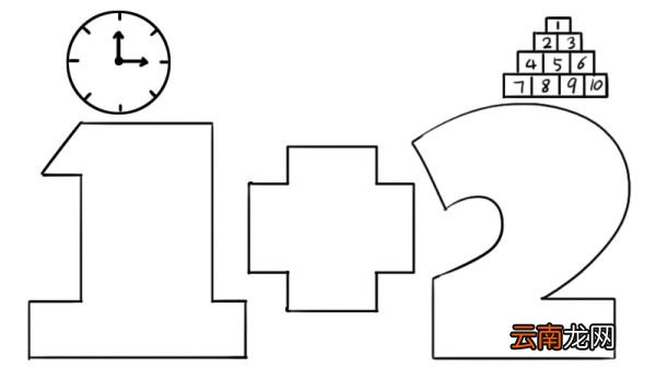 数学手抄报