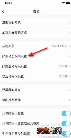 手机QQ开启展示评论气泡的方法