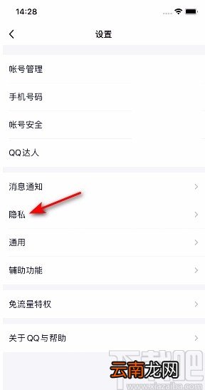 手机QQ开启展示评论气泡的方法