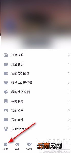 手机QQ开启展示评论气泡的方法