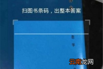 作业帮扫条形码使用教程