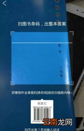 作业帮扫条形码使用教程