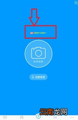 作业帮扫条形码使用教程