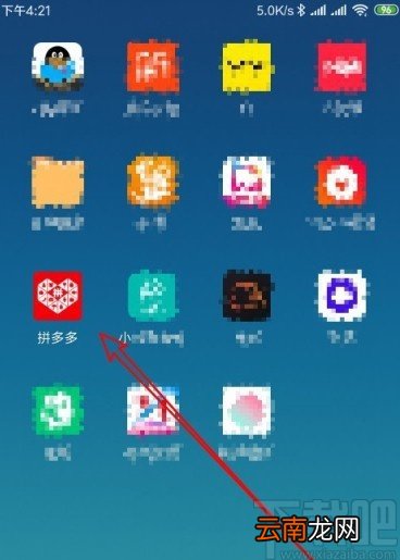 拼多多APP设置默认地址的方法