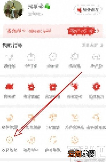 拼多多APP设置默认地址的方法