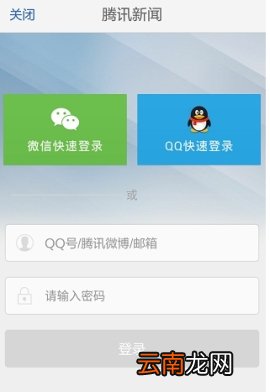 腾讯新闻修改头像操作方法