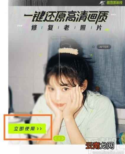 醒图APP修复老照片的操作方法
