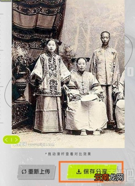 醒图APP修复老照片的操作方法