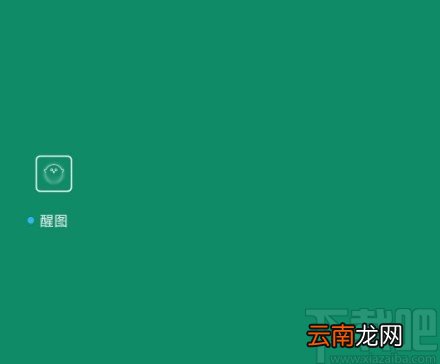 醒图APP修复老照片的操作方法