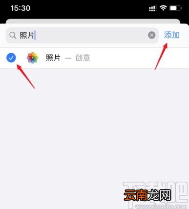 iPhone设置应用时间限制的方法