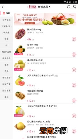 大润发加入购物车的方法介绍