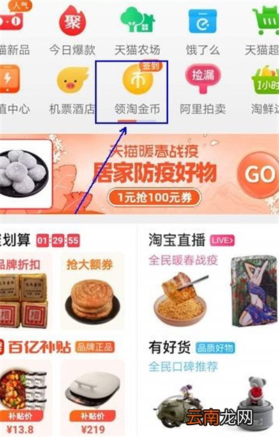 淘宝庄园等级在哪里看