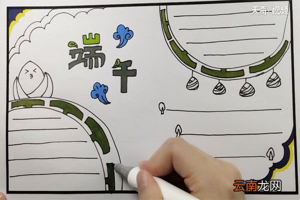 端午节手抄报
