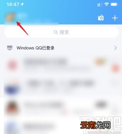 手机QQ解除情侣空间的方法