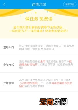 漫画台看免费漫画教程讲解