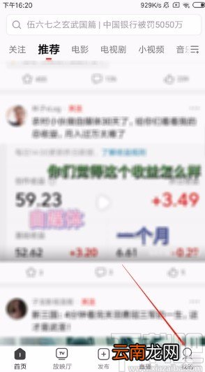 西瓜视频APP删除离线缓存视频的方法