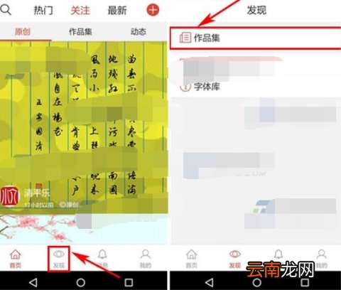 写字先生发布作品集的操作教程