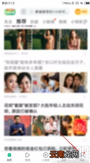 趣头条APP删除自己的评论的方法