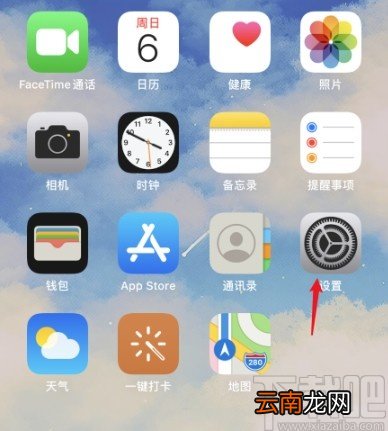 苹果手机设置摄像头镜像效果的方法