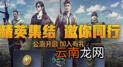 和平精英钢铁雄心降落伞获得技巧讲解