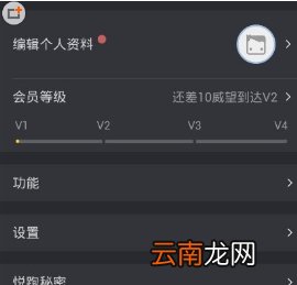 悦跑圈怎么同步微信运动