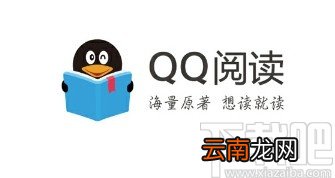 QQ阅读APP清空浏览历史的方法
