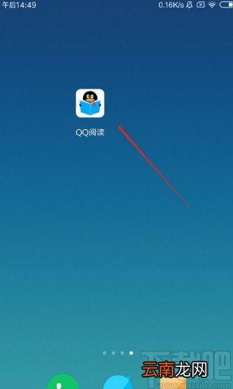 QQ阅读APP清空浏览历史的方法