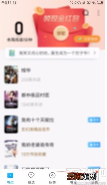 QQ阅读APP清空浏览历史的方法