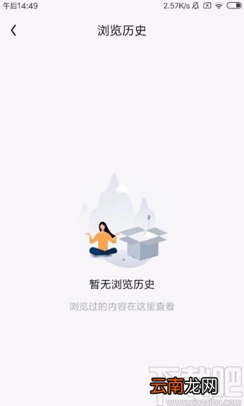 QQ阅读APP清空浏览历史的方法