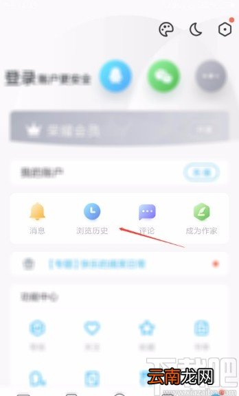QQ阅读APP清空浏览历史的方法