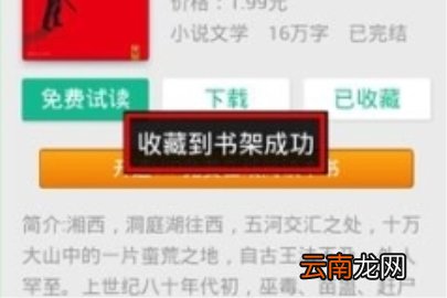 qq阅读保存书籍操作步骤
