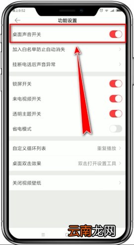 熊猫动态壁纸关闭壁纸声音教程