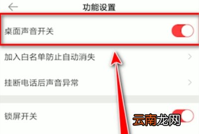 熊猫动态壁纸关闭壁纸声音教程