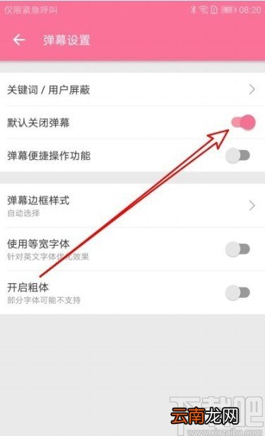 哔哩哔哩app关闭弹幕的操作方法