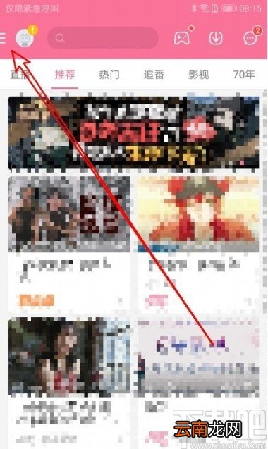 哔哩哔哩app关闭弹幕的操作方法