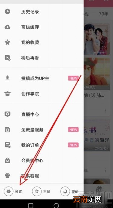 哔哩哔哩app关闭弹幕的操作方法