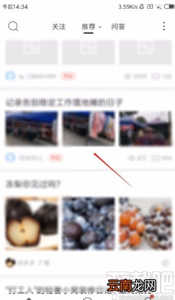 天涯社区APP离线下载帖子的方法