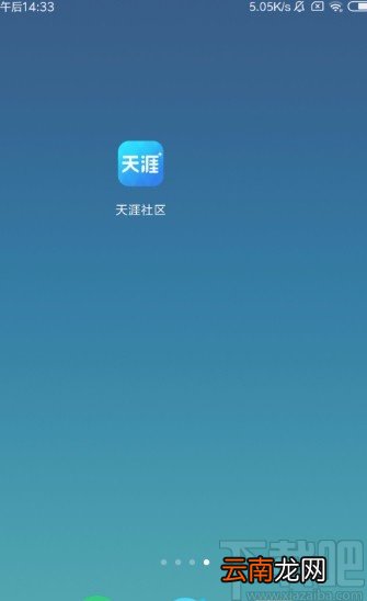 天涯社区APP离线下载帖子的方法