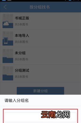 QQ阅读创建书架的操作步骤